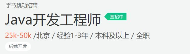 三个月吃透24岁阿里P7强推的406页java工程师修炼之道，入职蚂蚁