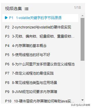 Spring 全家桶+高并发编程+Netty+Redis+Dubbo 等面试专题(BAT 向)
