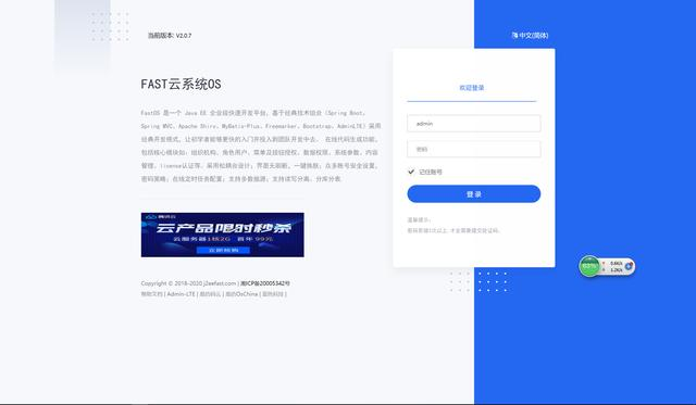 Spring boot+Shiro+MyBatis-Plus搭建企业级快速开发平台源码分享