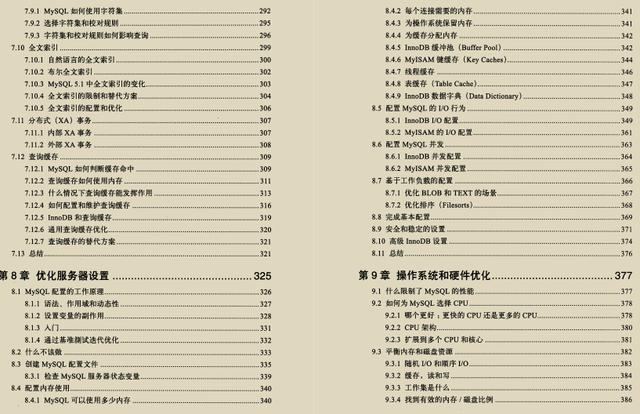 我以为我对Mysql很了解，阿里的面试官竟然推荐我去看这个