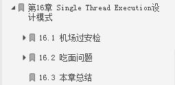 牛皮了！頭一次見有大佬把「Java高并發編程」詳解得如此清晰明了