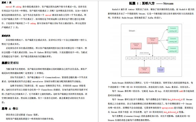 美团架构师从应用、原理、集群、拓展、源码等方面深入解析Redis