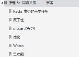 美团架构师从应用、原理、集群、拓展、源码等方面深入解析Redis