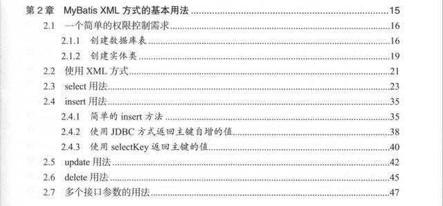 京东T8原来是这样，深度解析MyBatis源码架构设计原理的