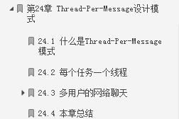 牛皮了！頭一次見有大佬把「Java高并發編程」詳解得如此清晰明了