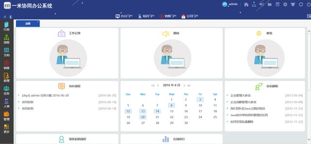 Java，Spring boot打造企业管理快速开发平台源码分享