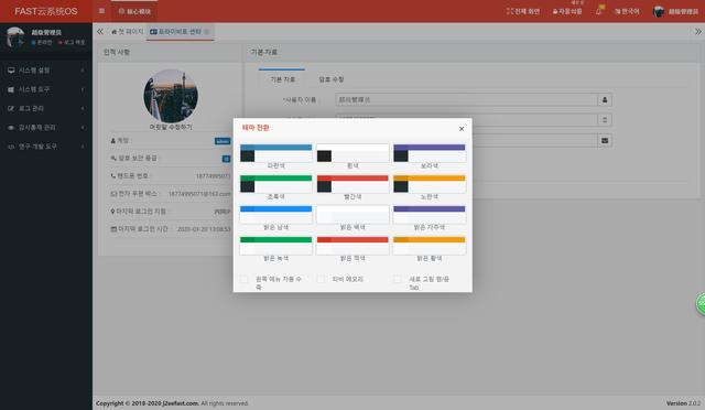 Spring boot+Shiro+MyBatis-Plus搭建企业级快速开发平台源码分享