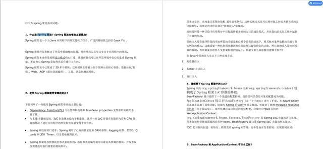 BAT面试解析：Dubbo+Kafka+MyBatis+reids+Spring+多线程+微服务