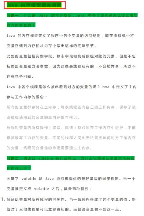 完美！白嫖4份满分级“并发编程”宝典，不得不献出我的膝盖呀