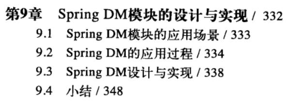 阿里P9架构师推荐的Spring领域巅峰之作，颠覆了我对Spring的认知