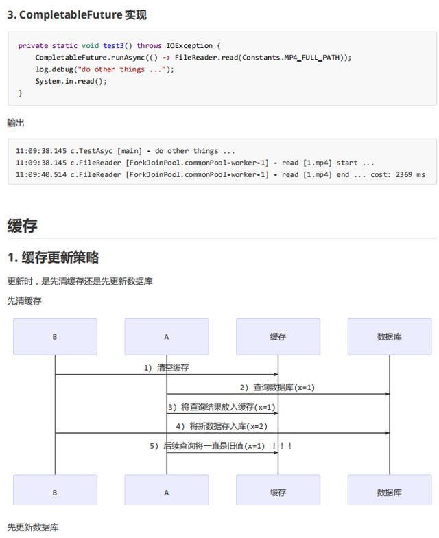 完美！白嫖4份满分级“并发编程”宝典，不得不献出我的膝盖呀