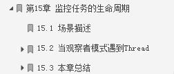 牛皮了！頭一次見有大佬把「Java高并發編程」詳解得如此清晰明了
