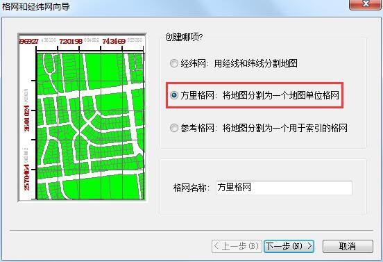 超详细的ArcGIS生成格网知识汇总_arcgis格网-CSDN博客