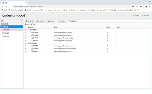 spring mvc+spring-data-jpa+shiro+easyui通用后台脚手架分享