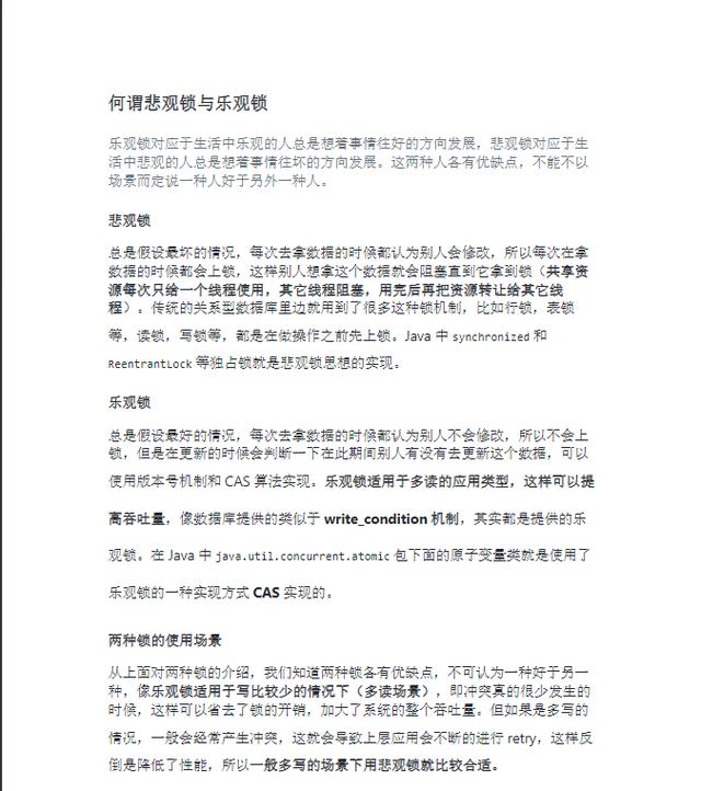 20年最新金九银十面试必备，教你一份文档吊打面试官，拿到offer