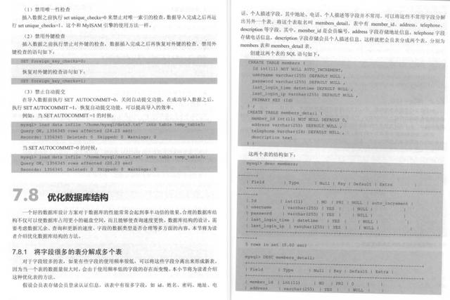 年薪80W+P8架构师都学习的笔记：《MySQL技术精粹》理论+实战齐飞