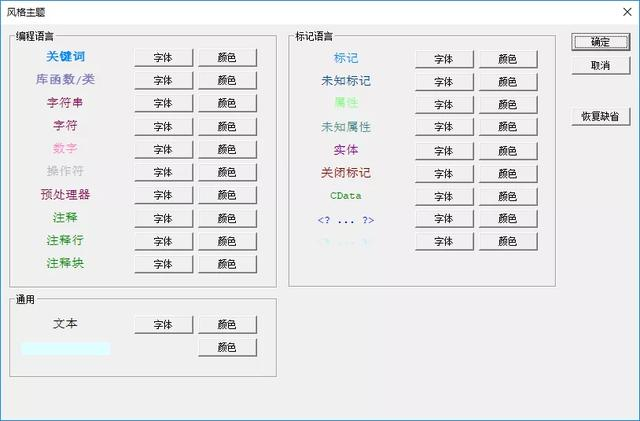 优秀！国人开发的牛X文本/源码编辑器，开源免费分享