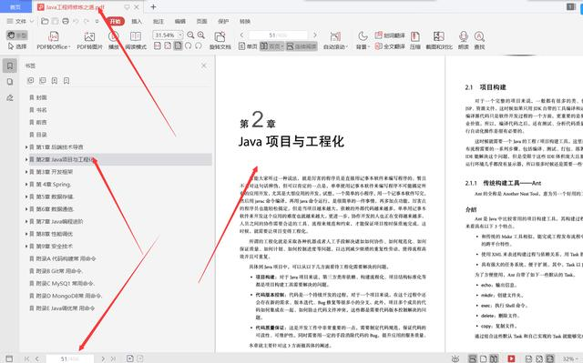 三个月吃透24岁阿里P7强推的406页java工程师修炼之道，入职蚂蚁