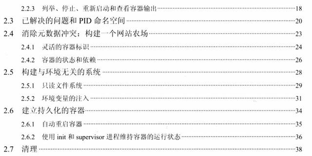 阿里P8大佬，耗时72小时整理的Docker实战笔记，你值得拥有