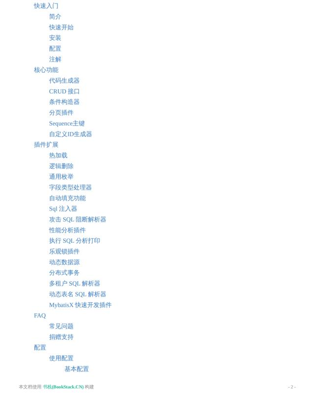 身为一个程序员连MP都不知道？