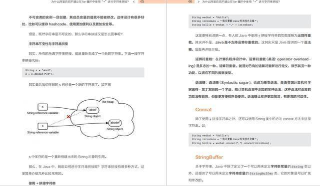 《Java开发手册灵魂13问》正式上线，带你剖析阿里巴巴的开发细节