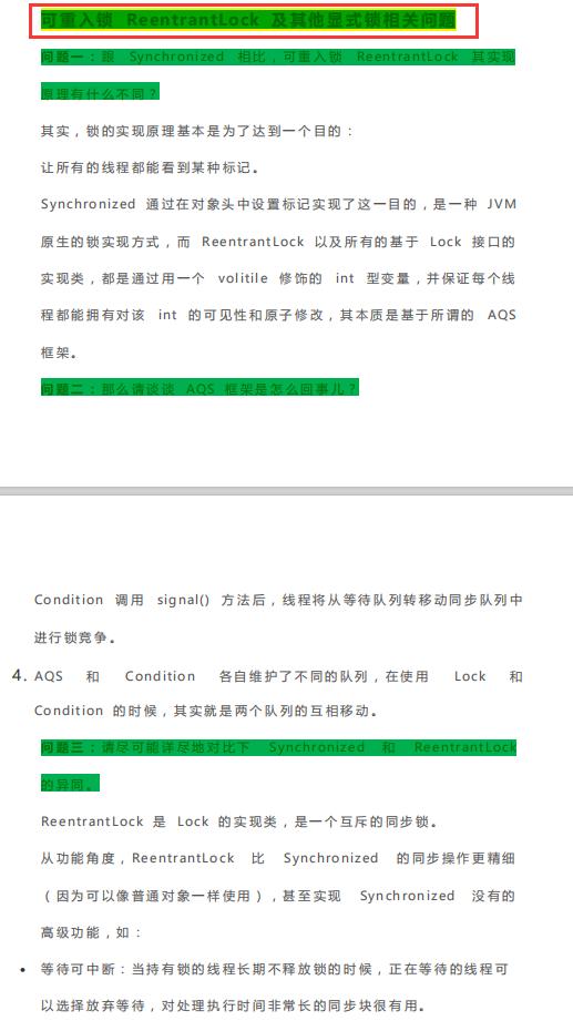 完美！白嫖4份满分级“并发编程”宝典，不得不献出我的膝盖呀