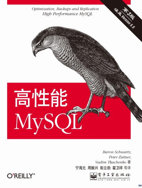 好书推荐——高性能MySQLToidu的博客-