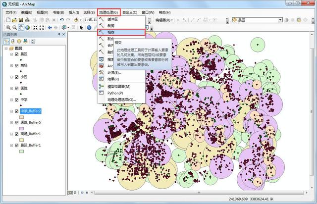 ArcGIS多条件下进行城市选房分析