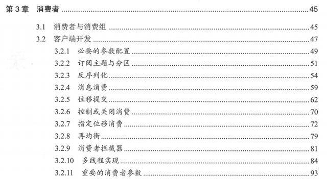 5年开发码农，靠着这部kafka核心设计，成功入职阿里，定级P7