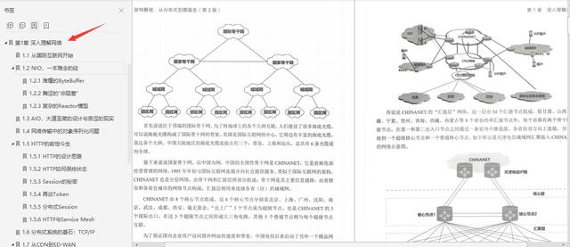 赞！期待已久的《架构解密：从分布式到微服务》终于出第2版了