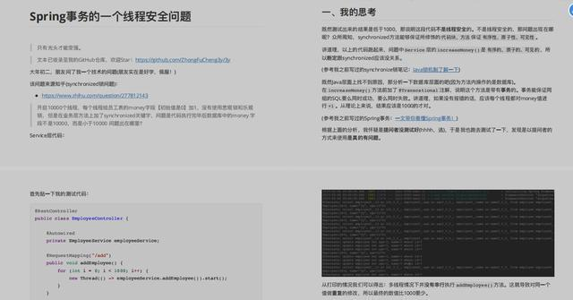 Spring知識點總結！已整理成142頁離線檔案（原始碼筆記+思維導圖）