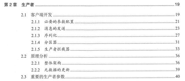 5年开发码农，靠着这部kafka核心设计，成功入职阿里，定级P7