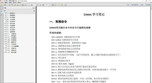 太赞了！华为工程师终于总结出了Linux归纳笔记，提供开放下载