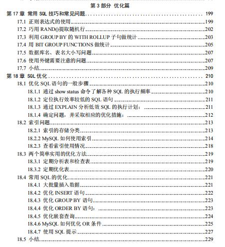 太厉害了!华为大牛终于把MySQL讲的明明白白(基础+优化+架构)