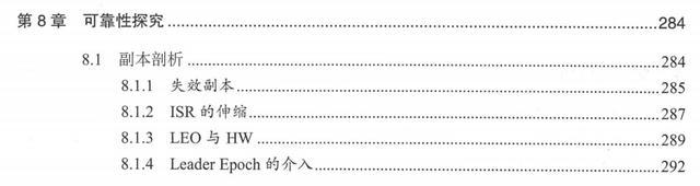 5年开发码农，靠着这部kafka核心设计，成功入职阿里，定级P7