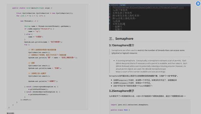 Java多執行緒知識點總結（思維導圖+原始碼筆記），已整理成PDF版檔案