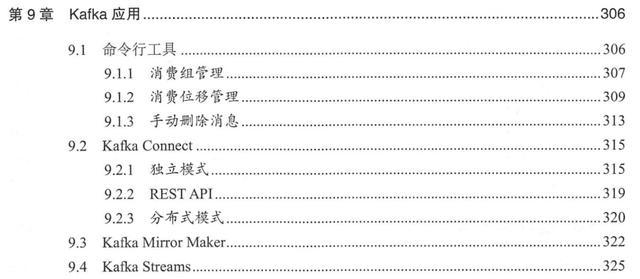 5年开发码农，靠着这部kafka核心设计，成功入职阿里，定级P7