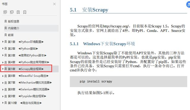 本年度最火爆的，Python網路爬蟲開發實戰，案例為王，注重實戰