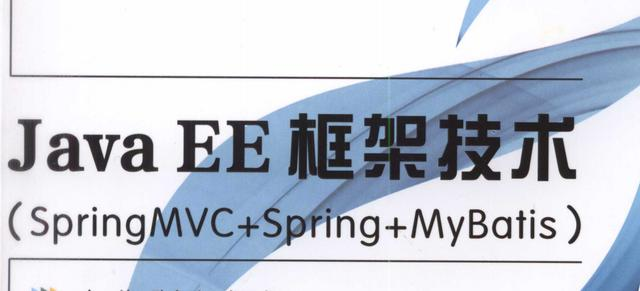 清华毕业大佬用了一个项目就把SpringMVC+Spring+MyBatis给讲完了