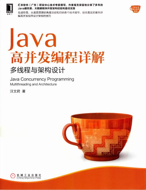 Cowhide!  For the first time, I saw a big guy who explained ``Java High Concurrency Programming'' so clearly and clearly