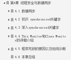 牛皮了！頭一次見有大佬把「Java高并發編程」詳解得如此清晰明了