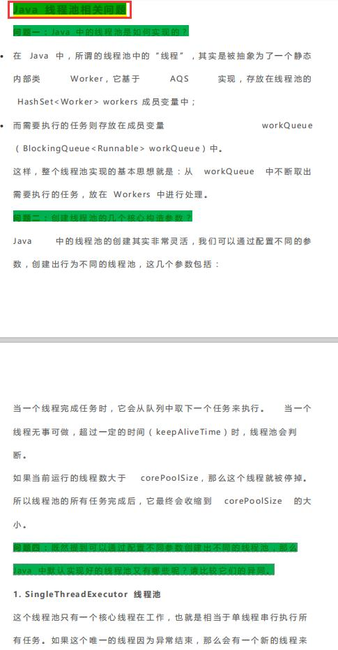 完美！白嫖4份满分级“并发编程”宝典，不得不献出我的膝盖呀