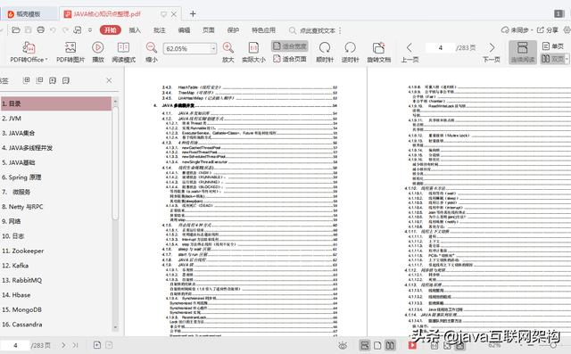 面试美团、头条、百度、京东，一名3年Java开发经验的面试总结