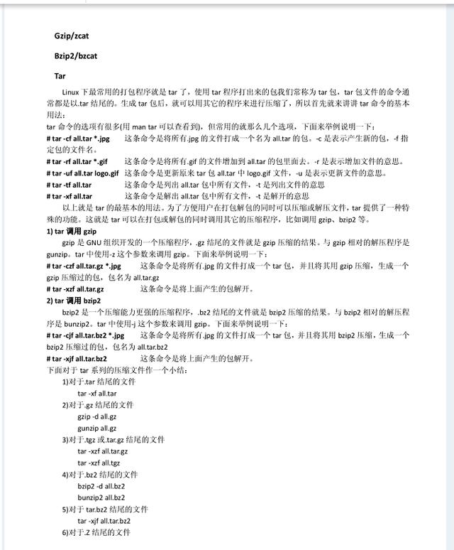 太赞了！华为工程师终于总结出了Linux归纳笔记，提供开放下载