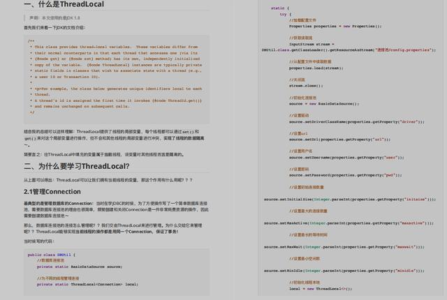 Java多執行緒知識點總結（思維導圖+原始碼筆記），已整理成PDF版檔案