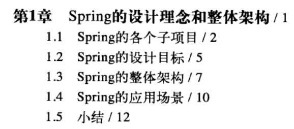 阿里P9架构师推荐的Spring领域巅峰之作，颠覆了我对Spring的认知