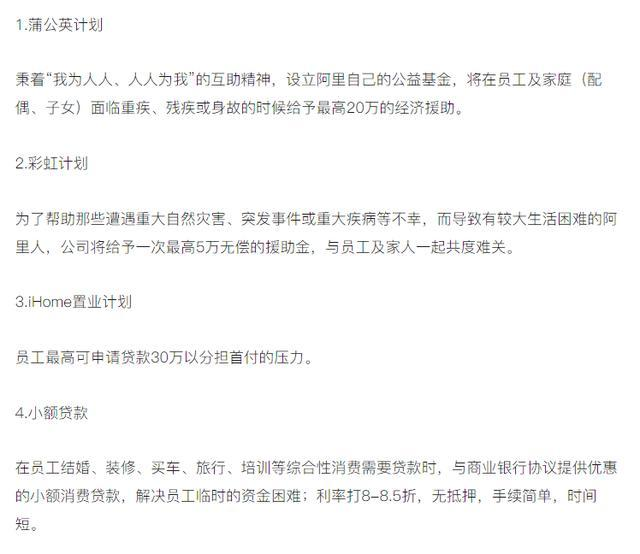 阿里待遇那么好，你为什么从阿里离职？该用户已成仙的博客-hr问为什么离职应该怎么说
