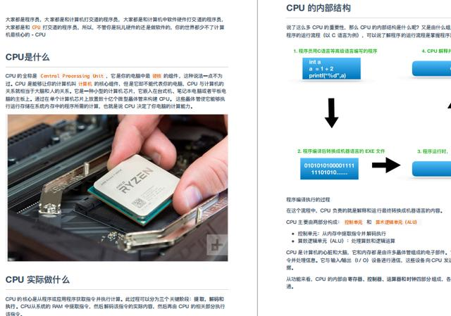 美团架构师的底层知识总结（CPU、汇编语言、操作系统）太硬核了