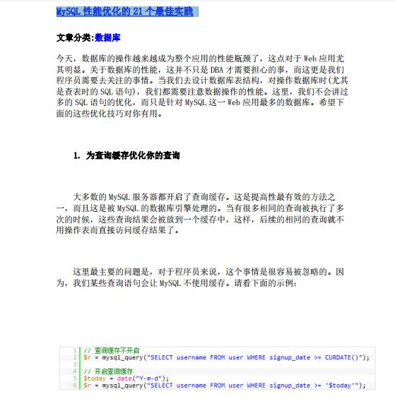 太厉害了！华为大牛终于把MySQL讲的明明白白（基础+优化+架构）