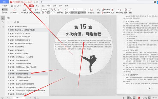 90͸P8Ƽ625ҳJava̱pdf，ְֱﶨP6